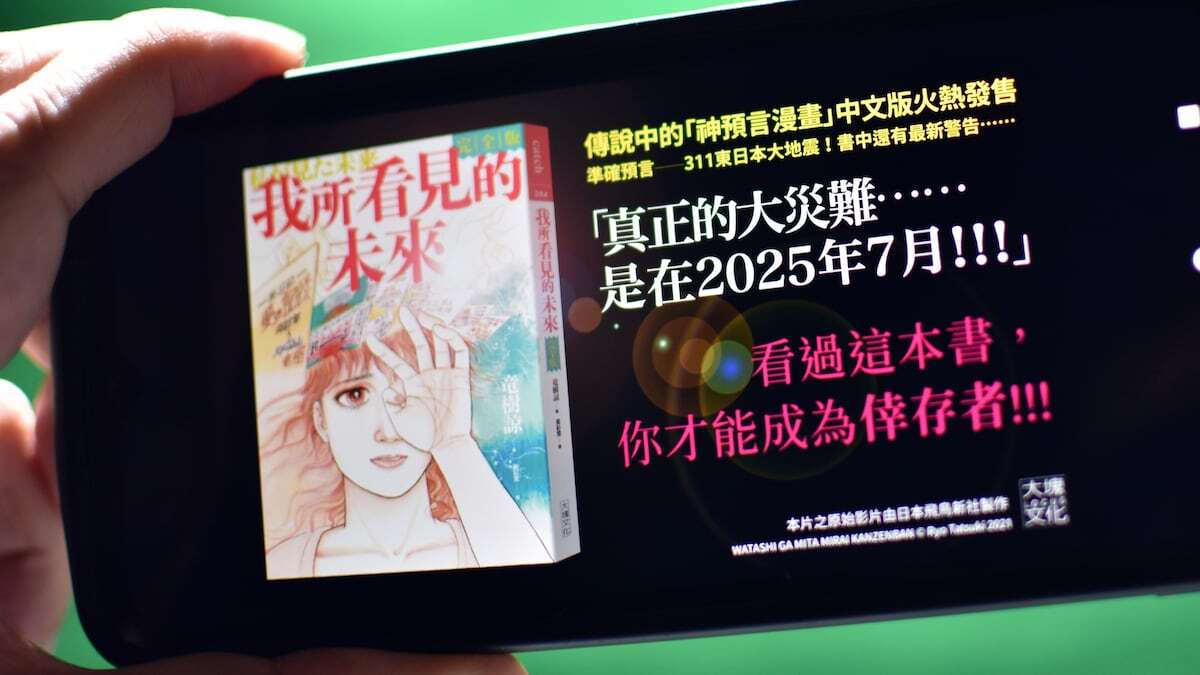Manga’s Disaster “Prediction” Might Still Be Affecting Japanese Tourism